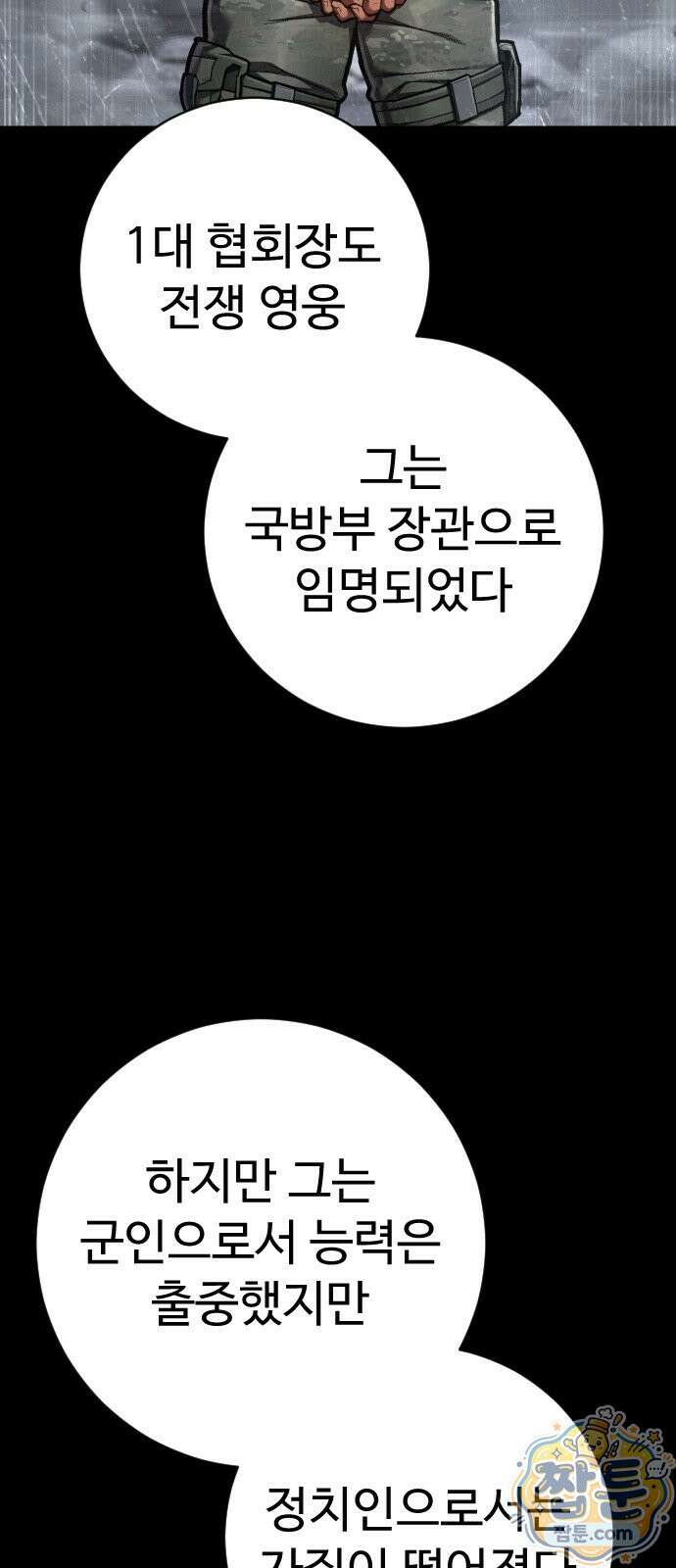 사형집행관 시즌2 13화 9