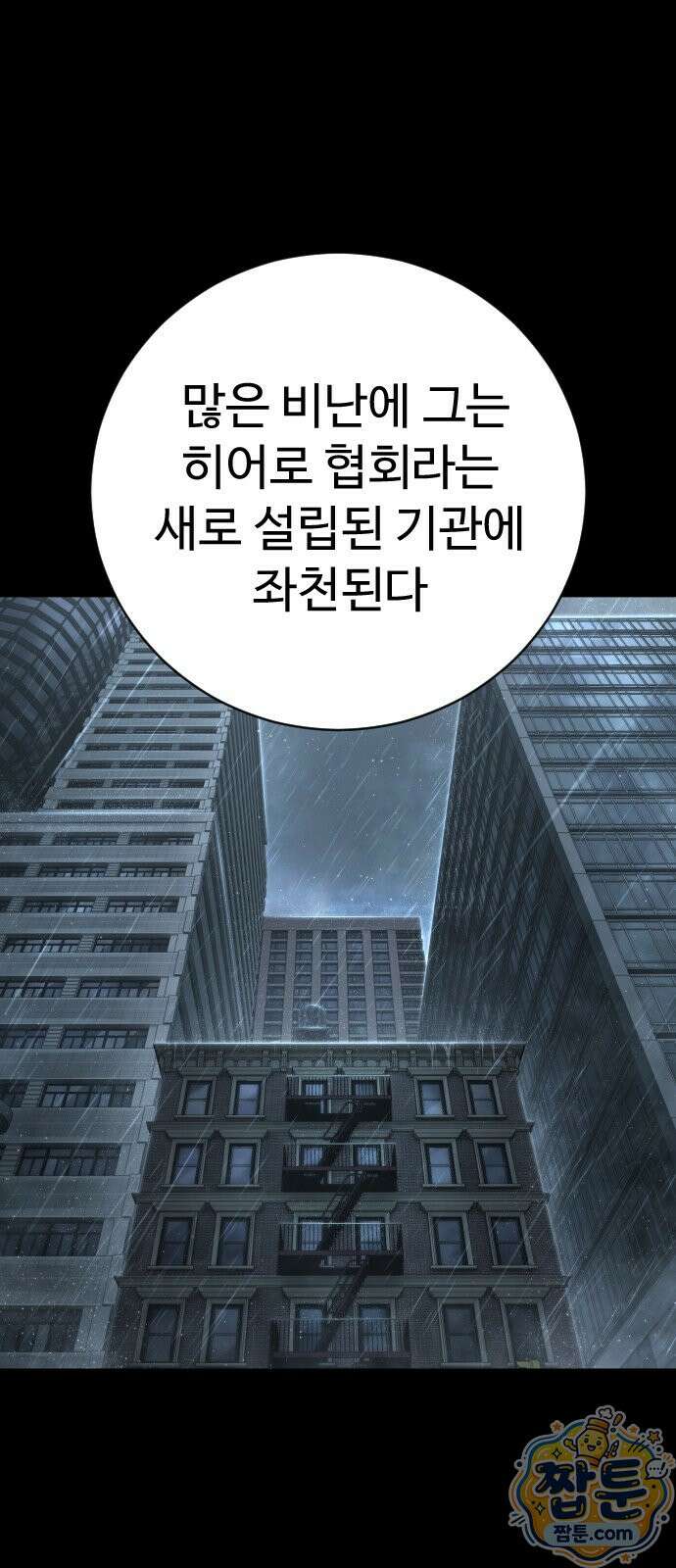 사형집행관 시즌2 13화 11
