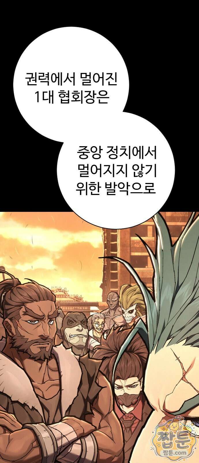 사형집행관 시즌2 13화 12