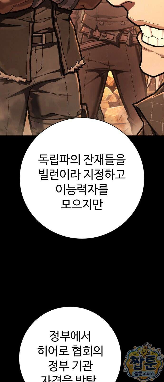 사형집행관 시즌2 13화 13