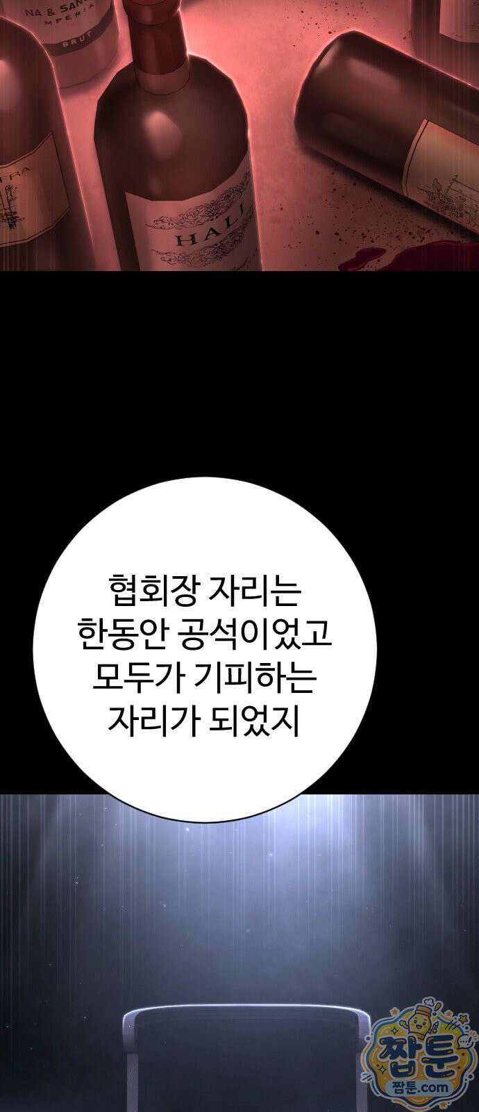 사형집행관 시즌2 13화 16