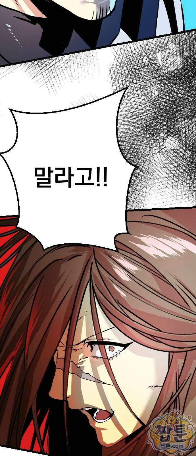 대타용사 4화 2