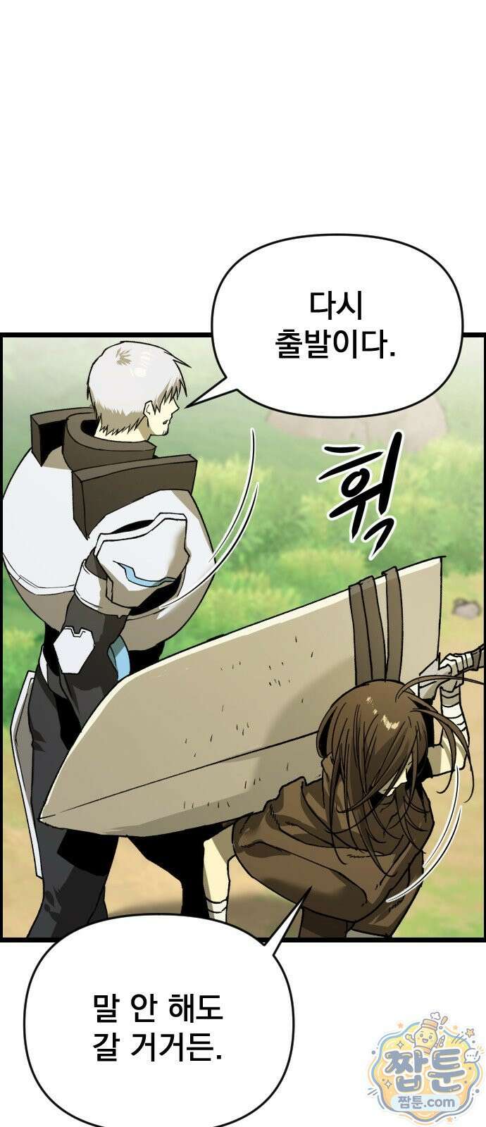대타용사 4화 4