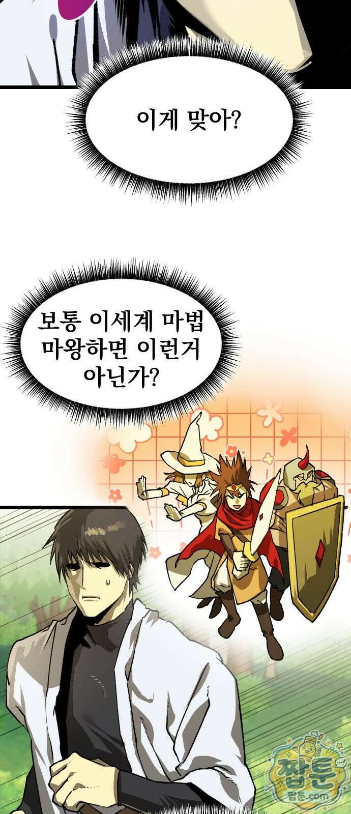 대타용사 4화 7
