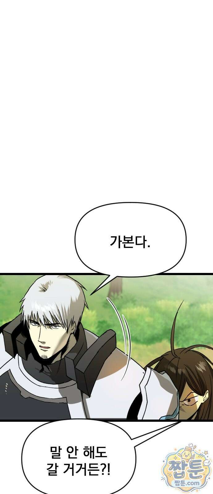 대타용사 4화 10