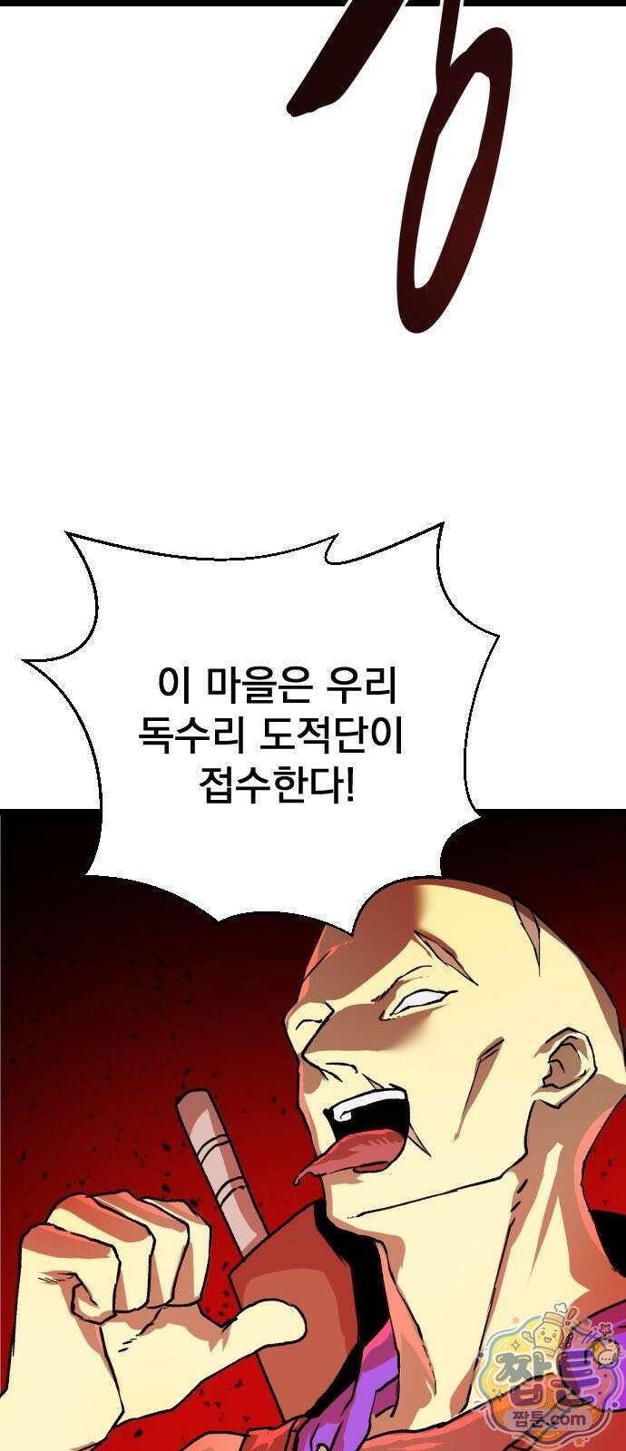 대타용사 4화 15