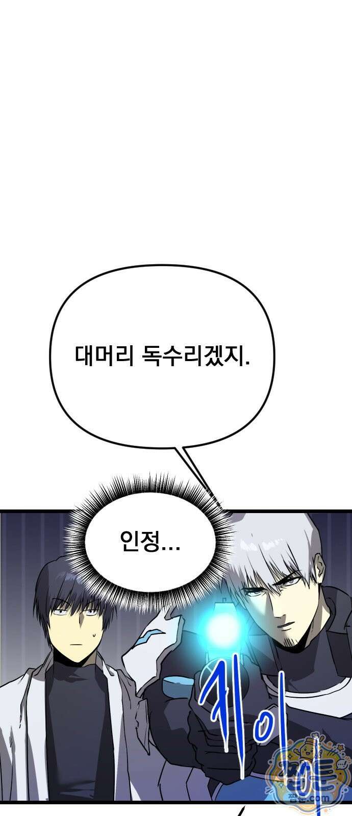 대타용사 4화 17