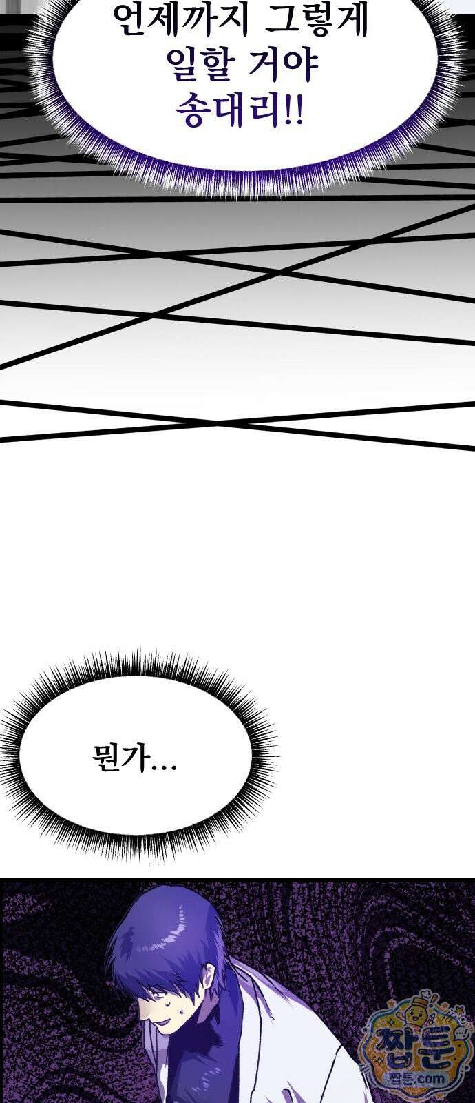 대타용사 4화 56