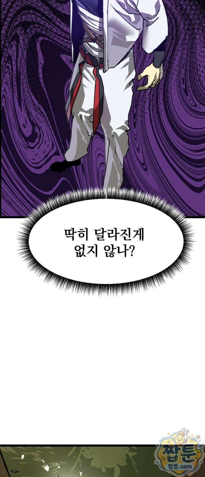 대타용사 4화 57