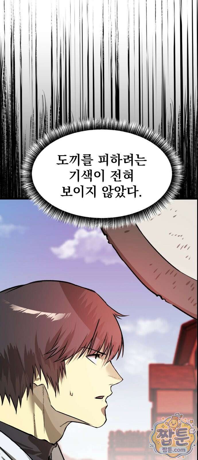 대타용사 4화 60