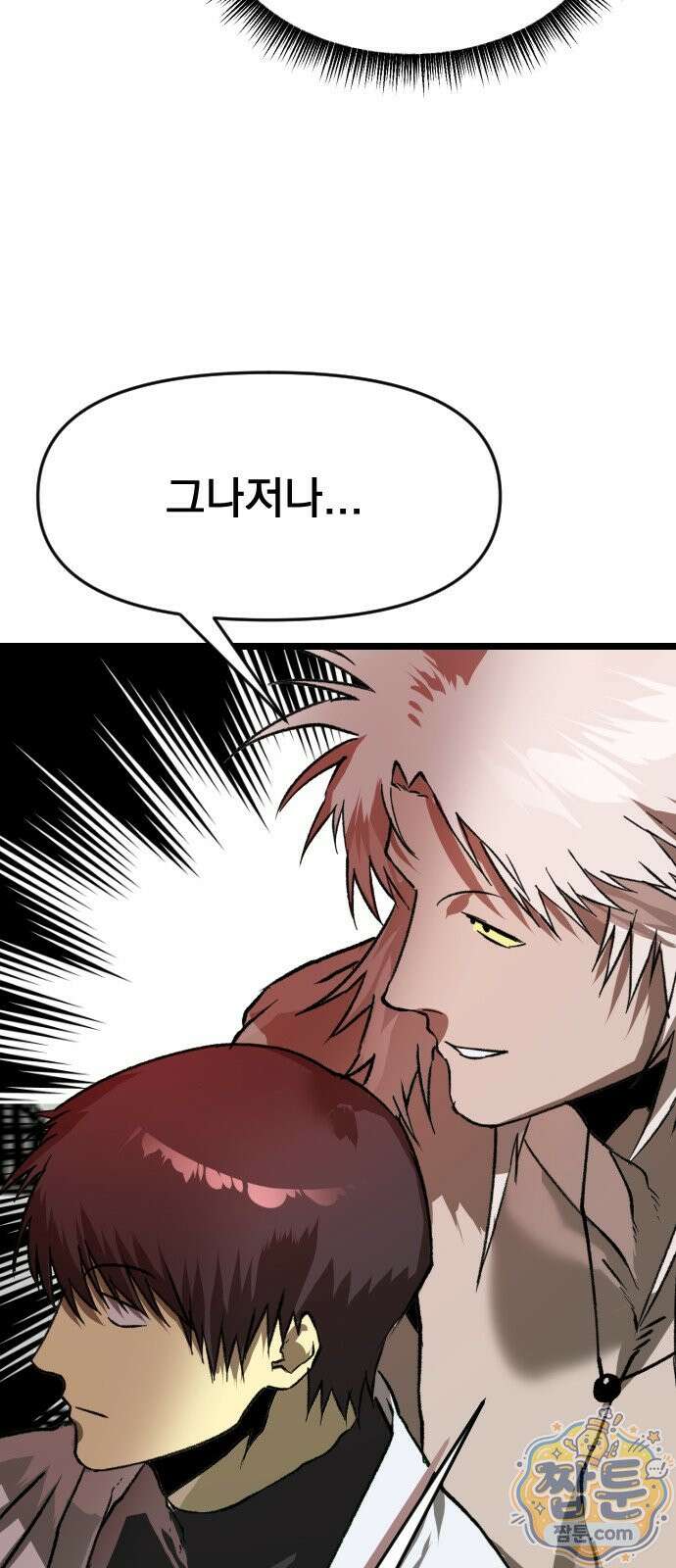 대타용사 4화 66