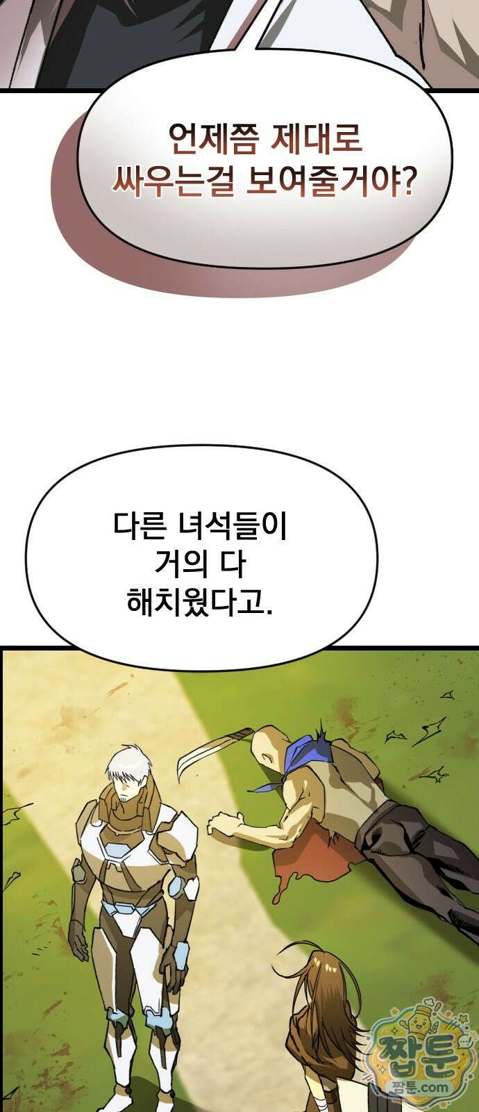 대타용사 4화 67