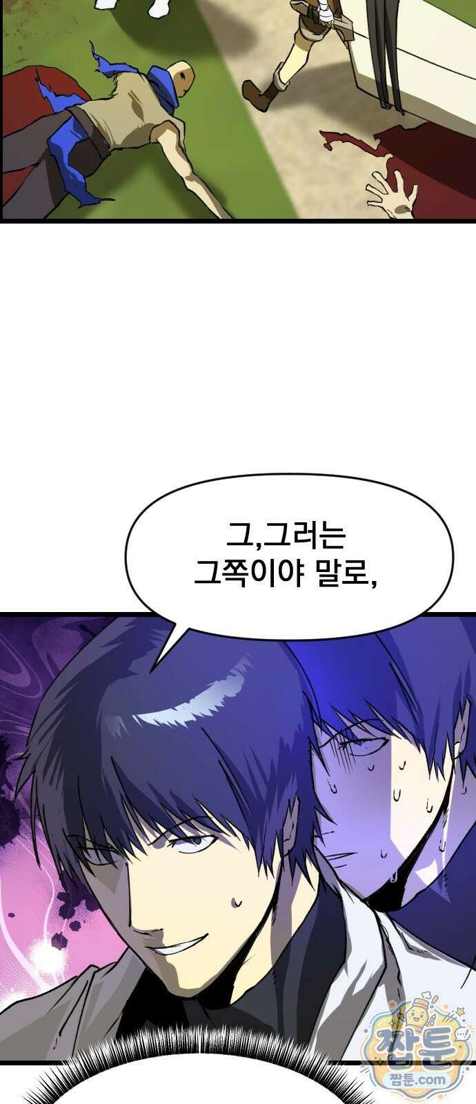 대타용사 4화 68