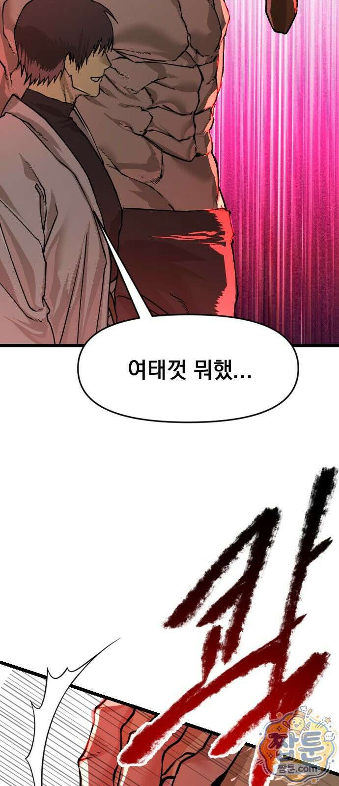 대타용사 4화 70