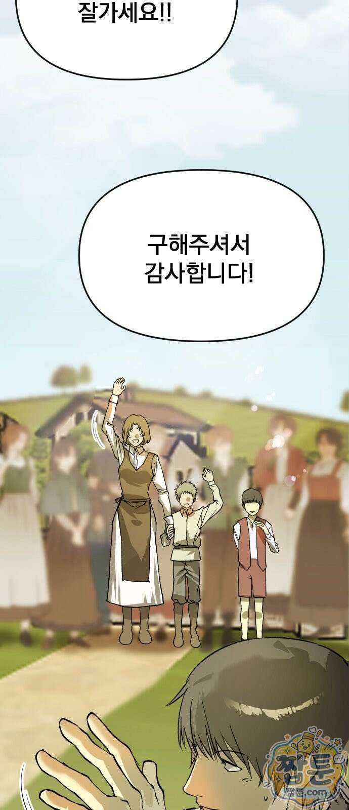 대타용사 4화 88