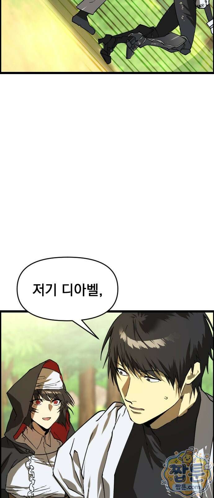 대타용사 4화 91