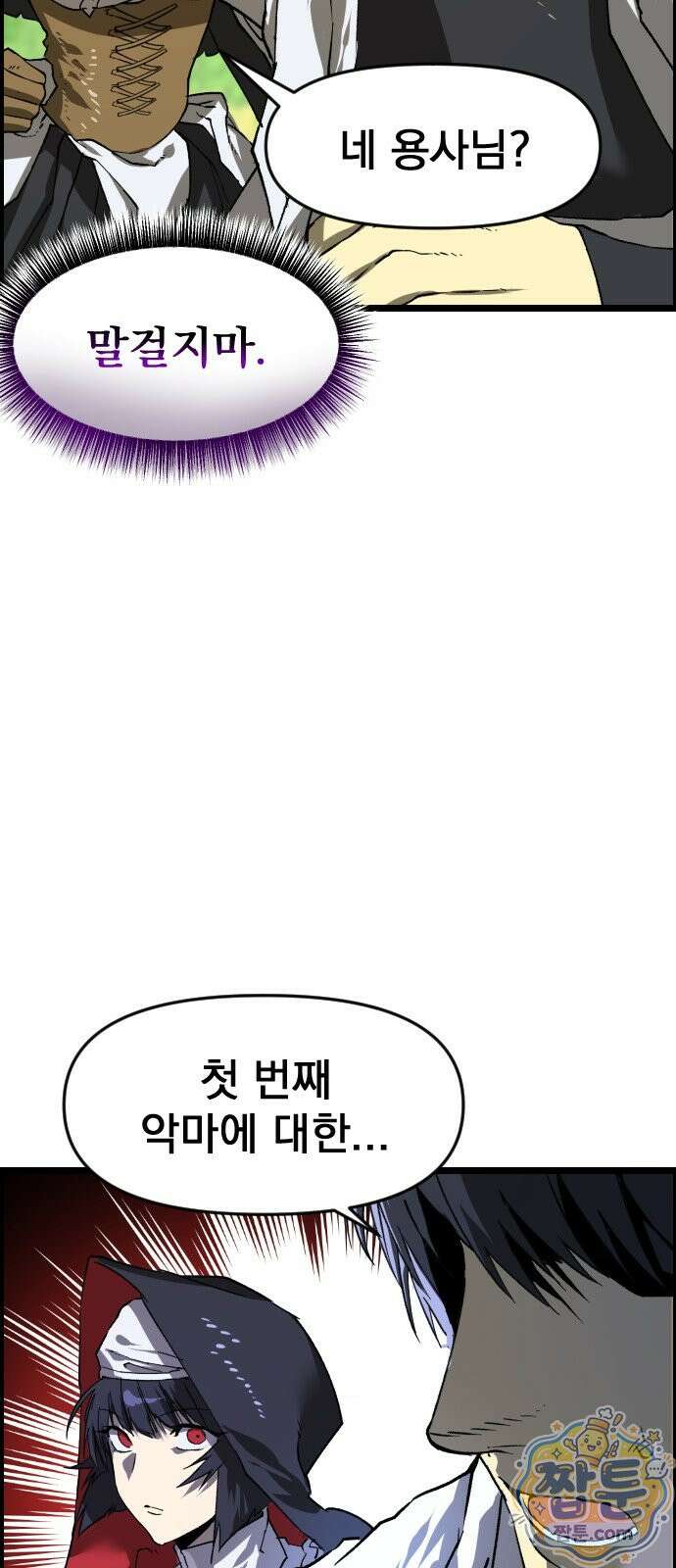 대타용사 4화 92