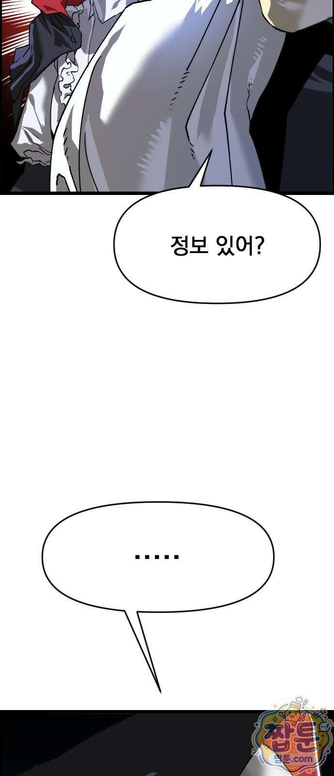 대타용사 4화 93