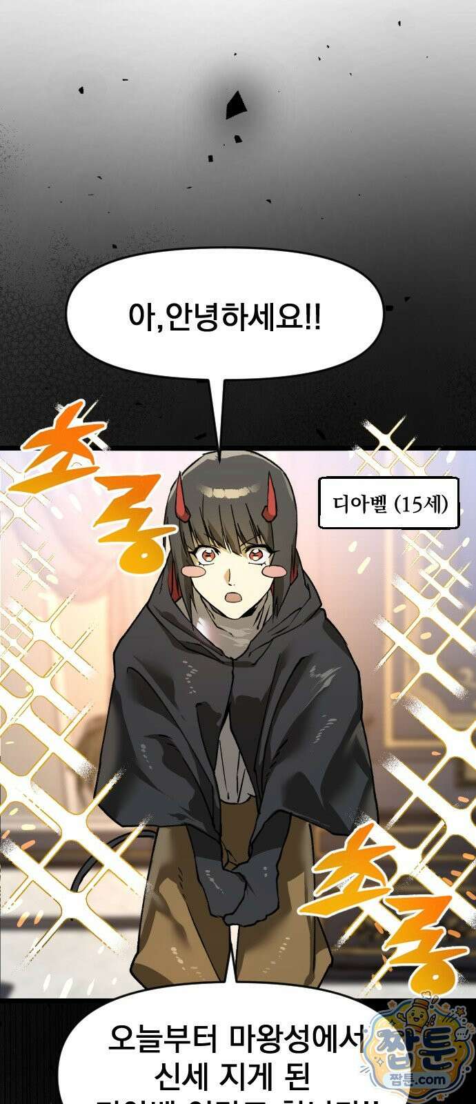 대타용사 4화 95