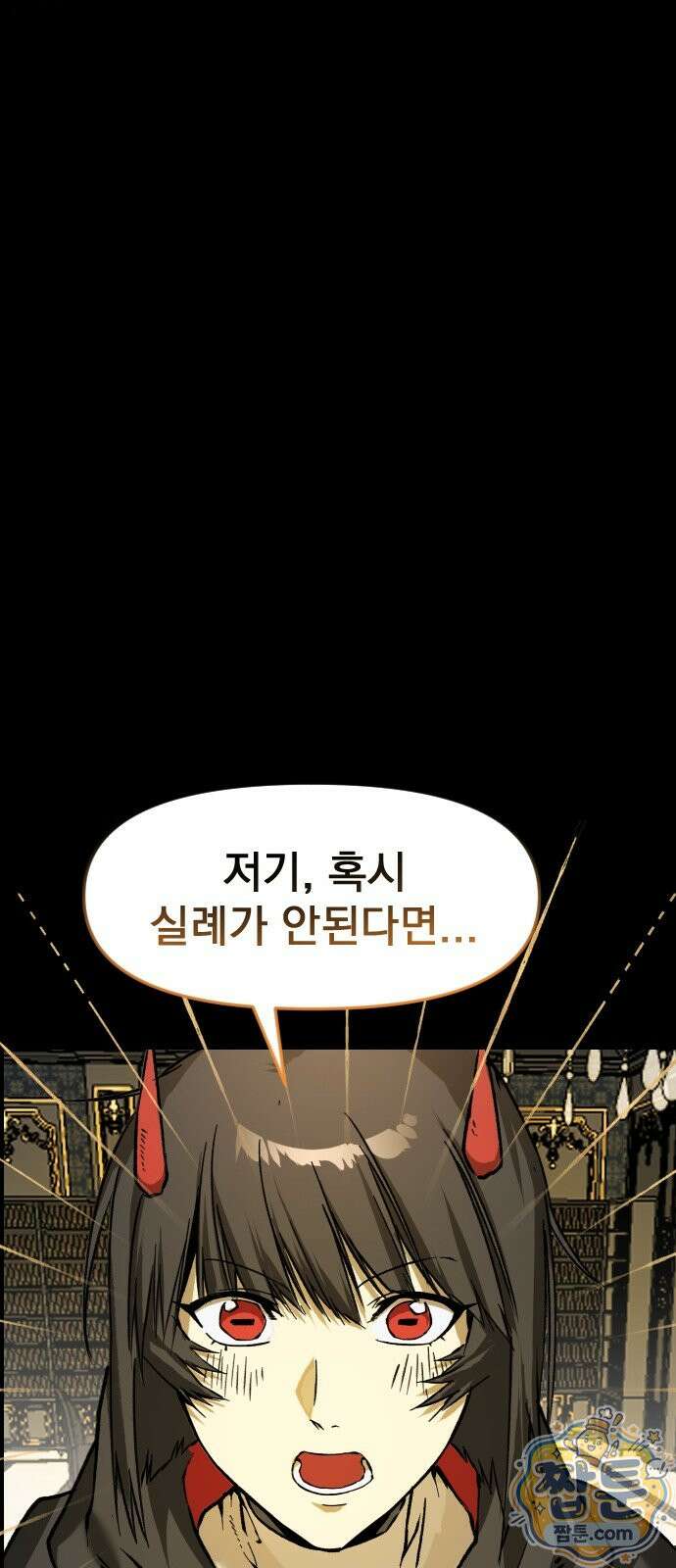 대타용사 4화 98