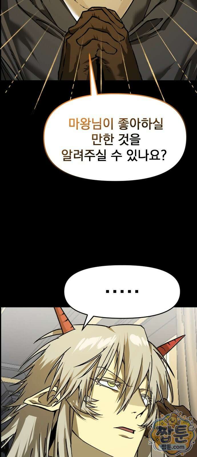 대타용사 4화 99