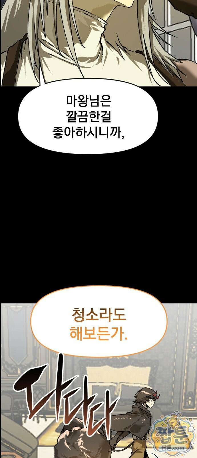 대타용사 4화 100