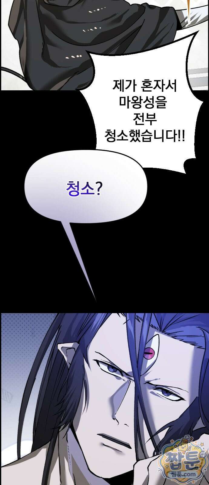 대타용사 4화 103