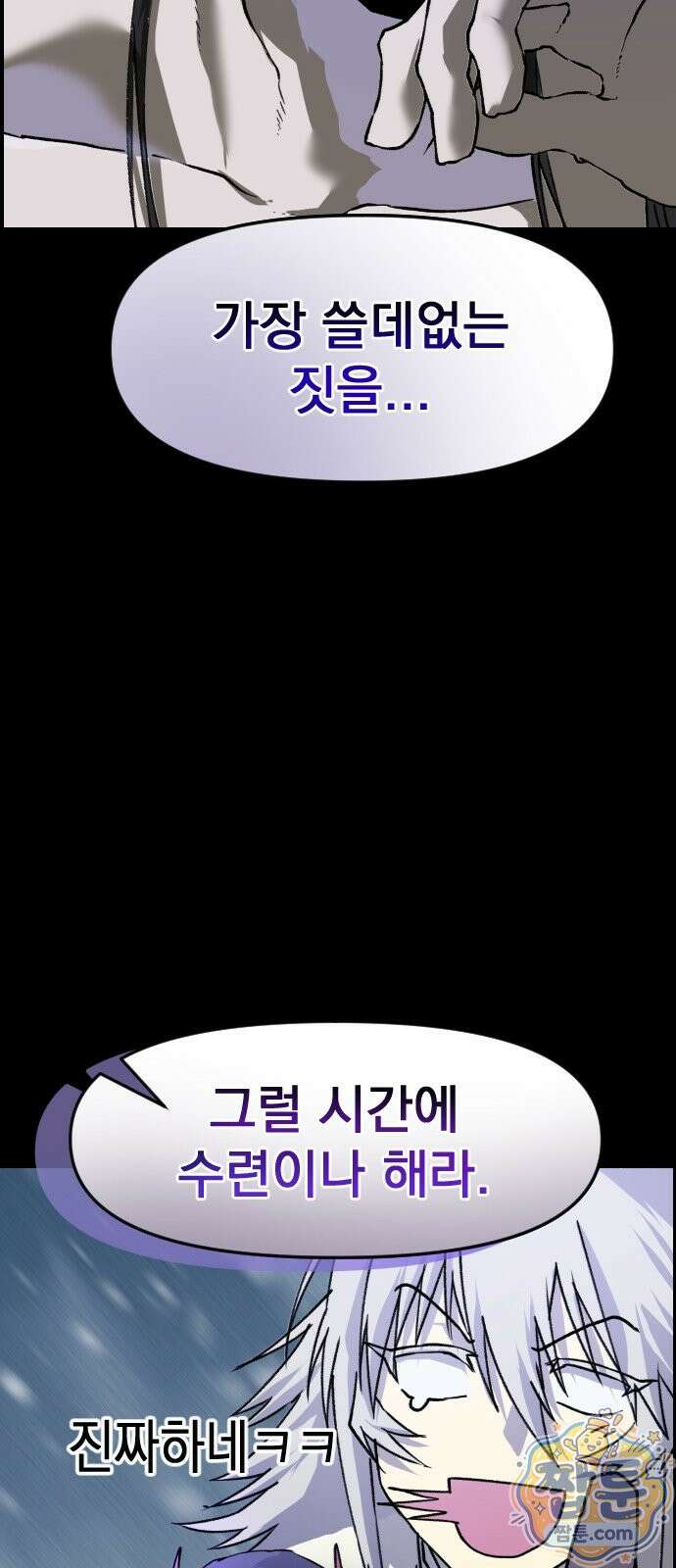 대타용사 4화 104