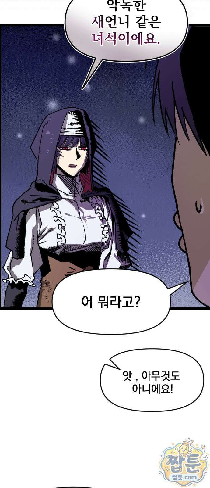 대타용사 4화 108