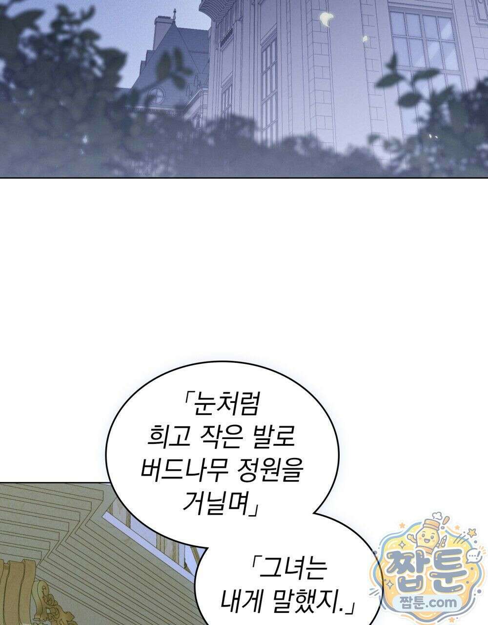 데페이즈망 13화 3