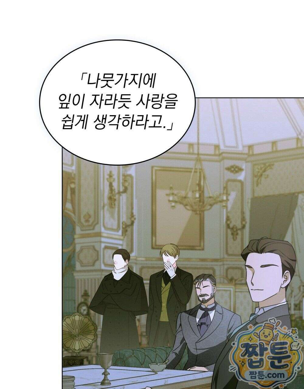 데페이즈망 13화 5