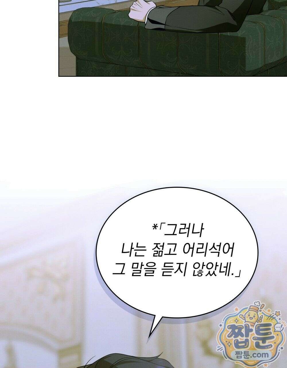 데페이즈망 13화 6