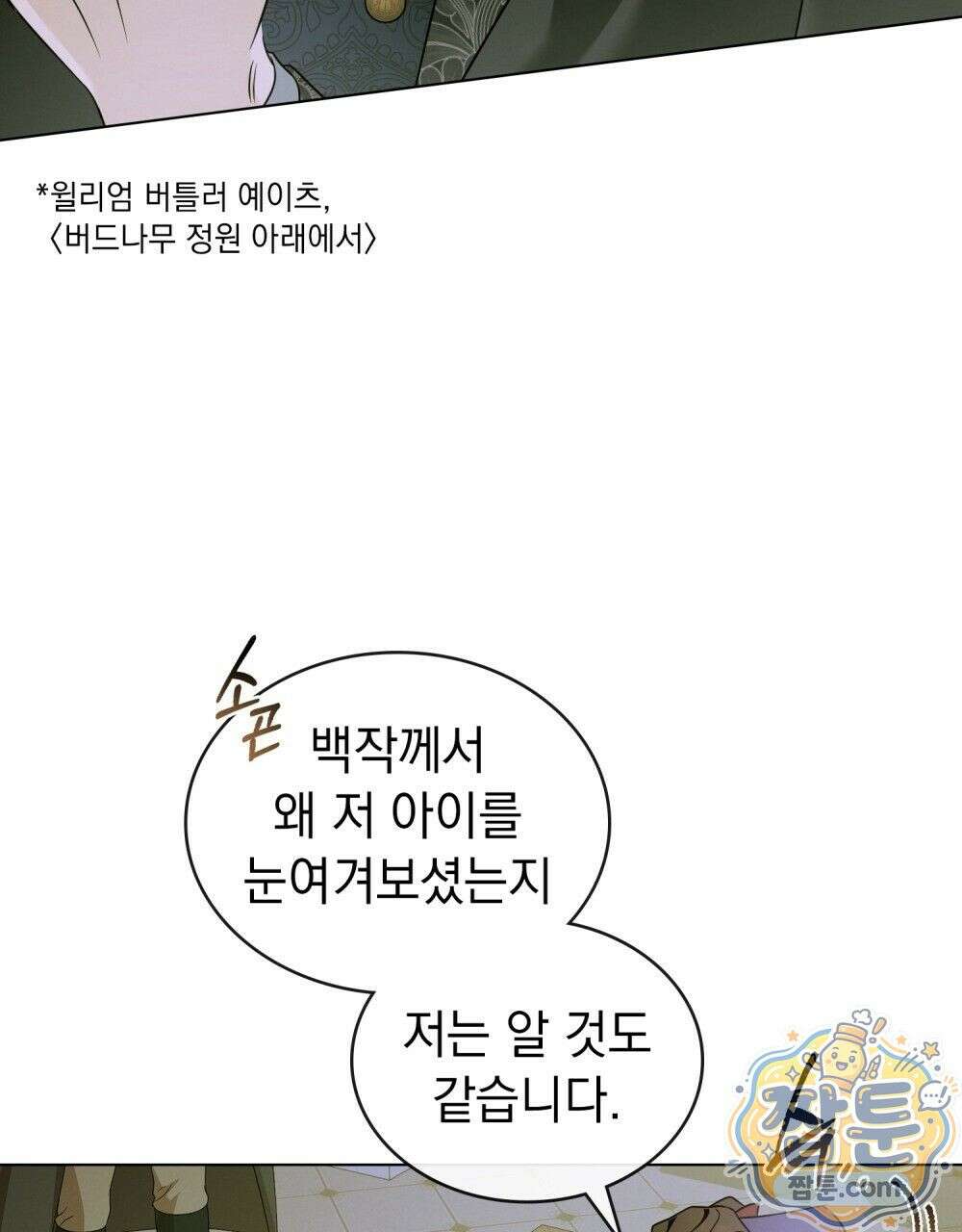 데페이즈망 13화 8