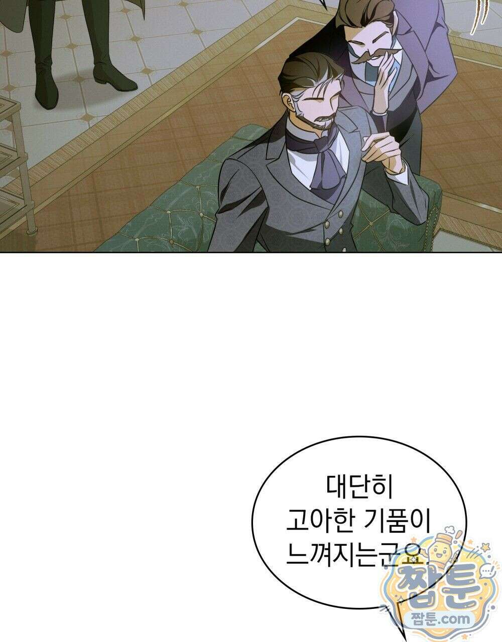 데페이즈망 13화 9