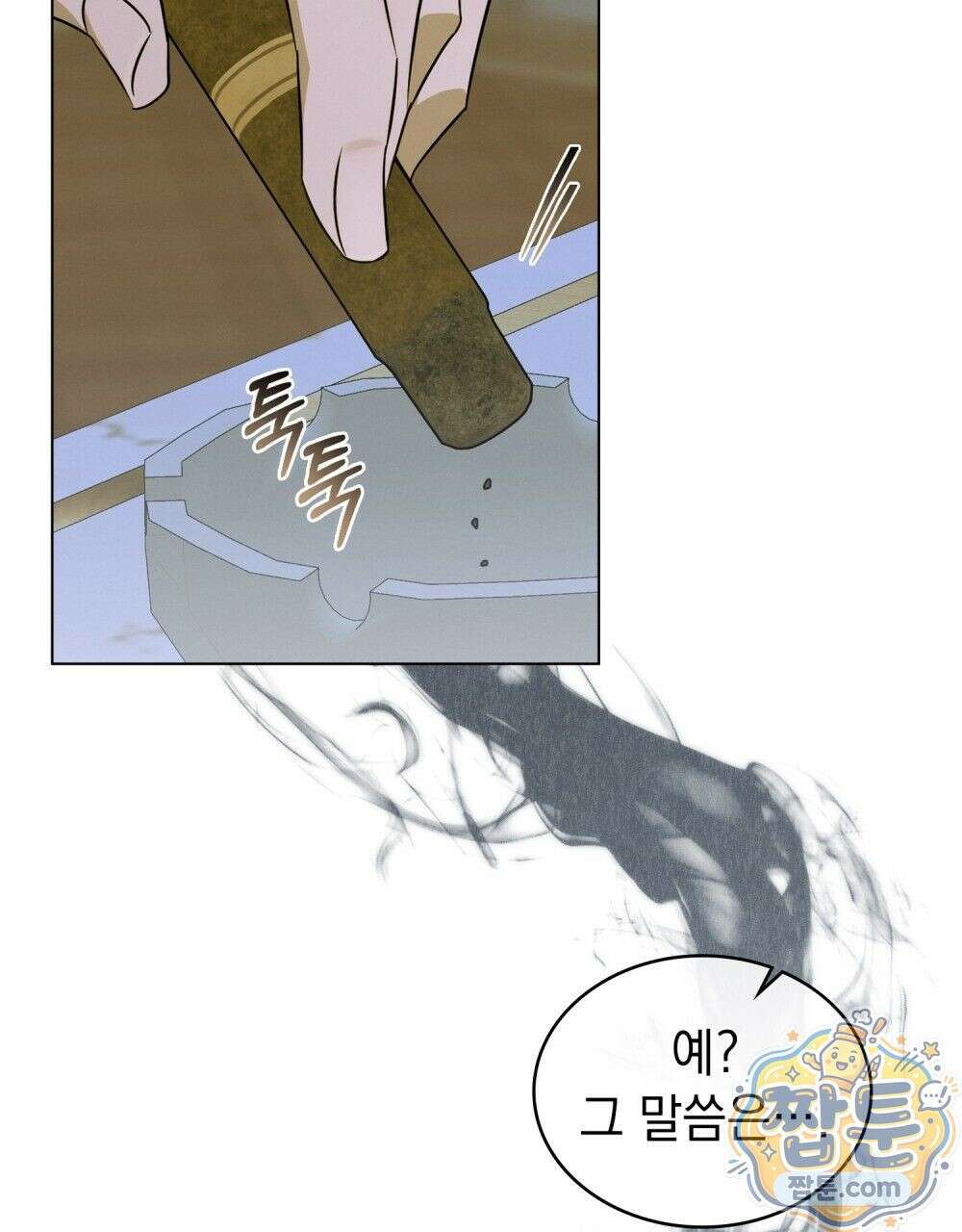 데페이즈망 13화 12