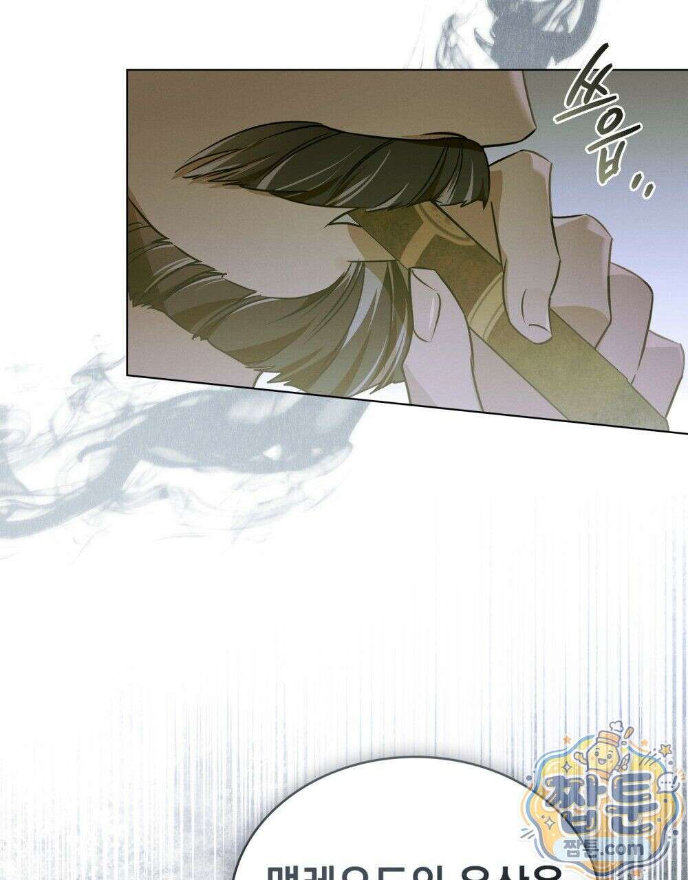 데페이즈망 13화 13