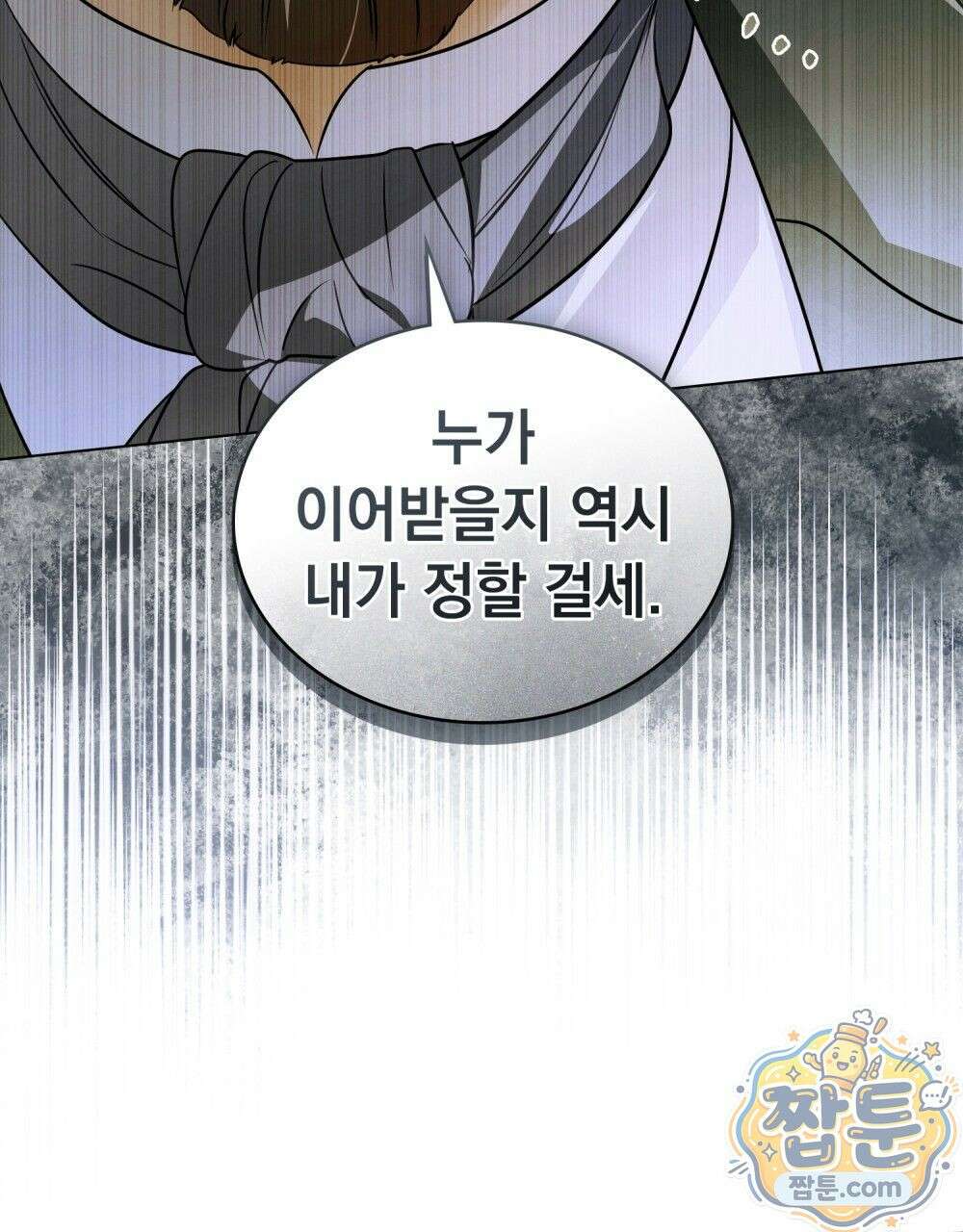 데페이즈망 13화 15