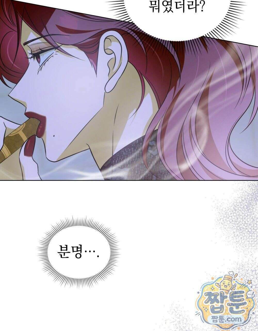 데페이즈망 13화 20