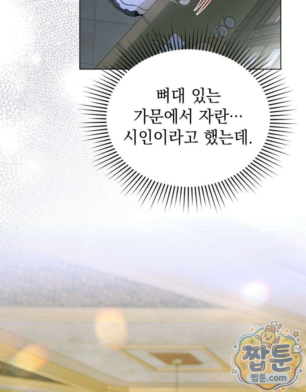 데페이즈망 13화 22
