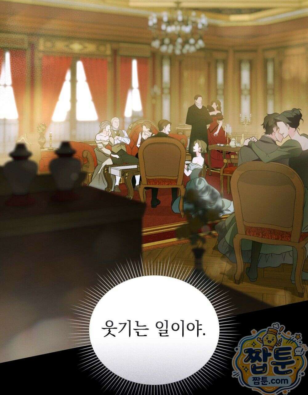 데페이즈망 13화 23