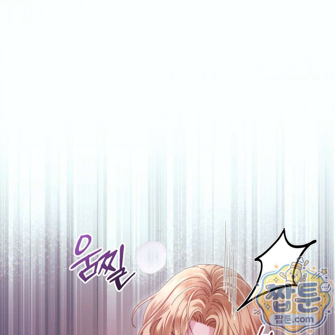 그대 나를 잊으소서 20화 1