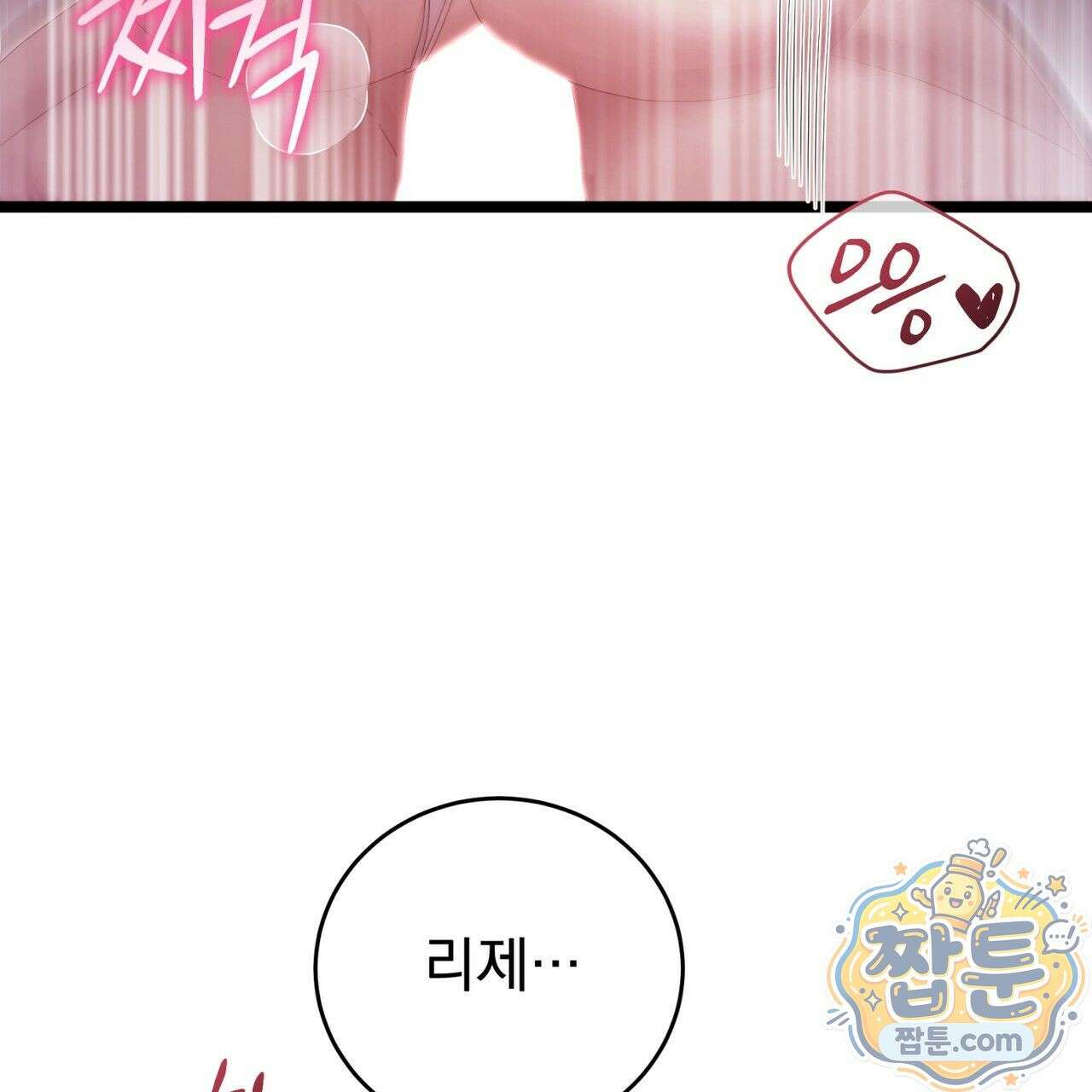 그대 나를 잊으소서 20화 8