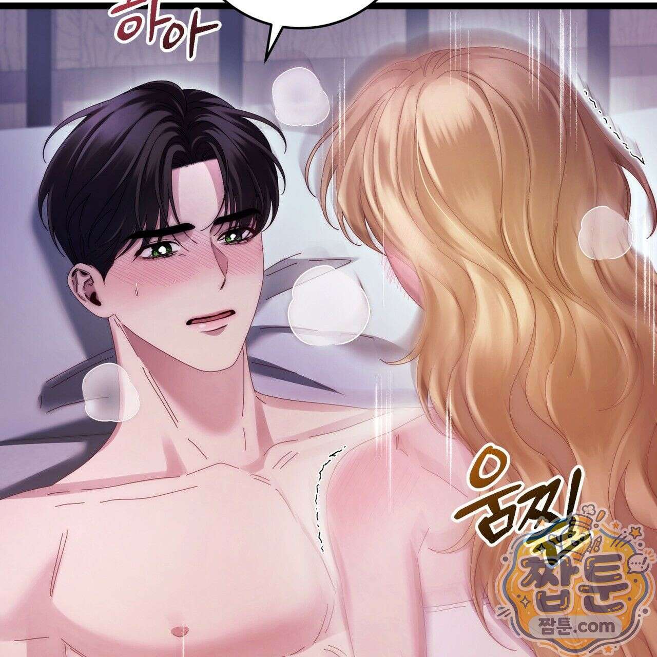 그대 나를 잊으소서 20화 9