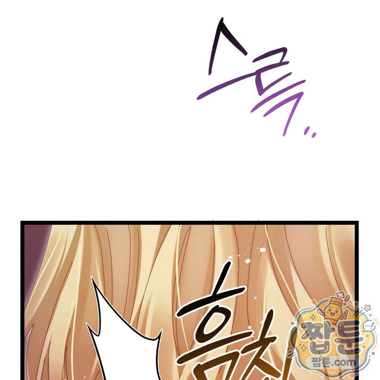 그대 나를 잊으소서 20화 11
