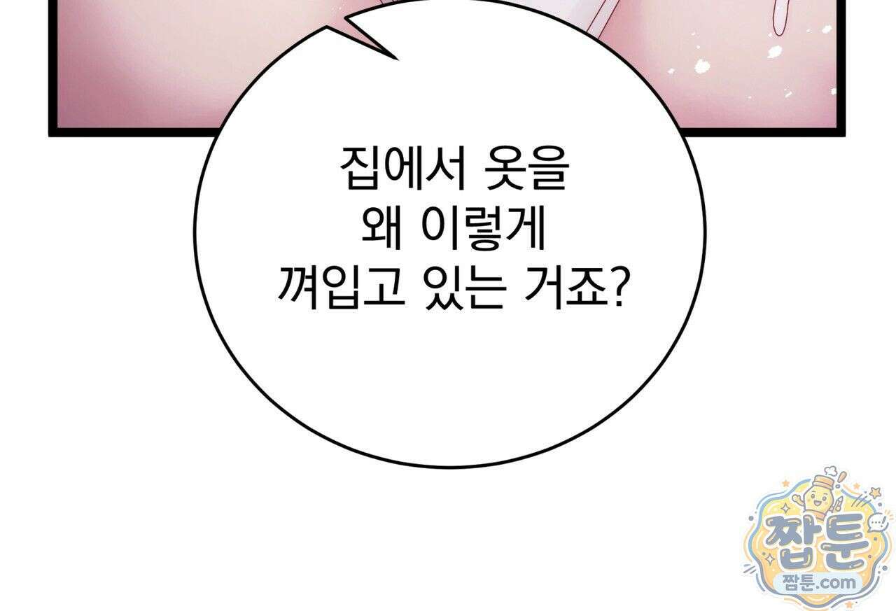 그대 나를 잊으소서 20화 13
