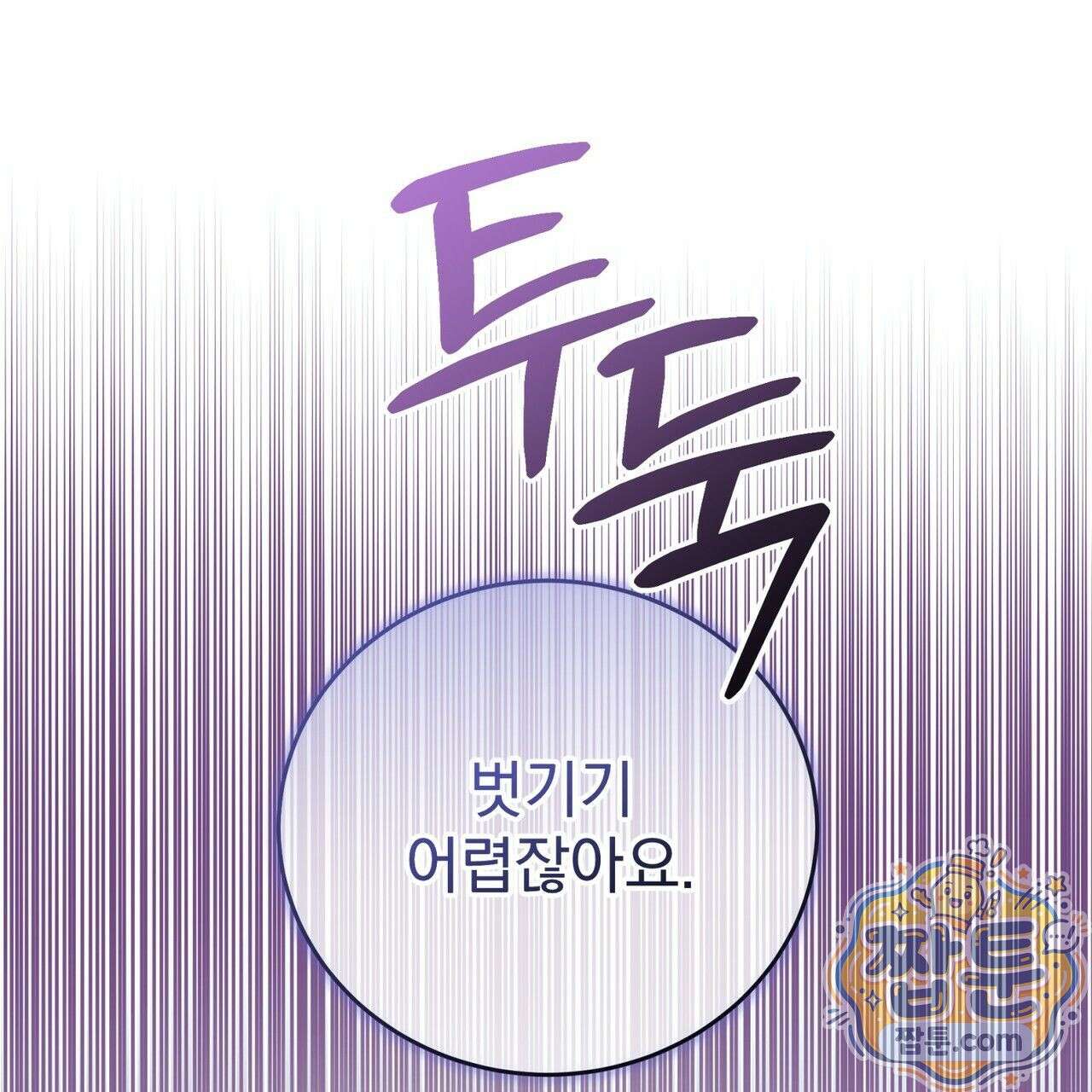 그대 나를 잊으소서 20화 14