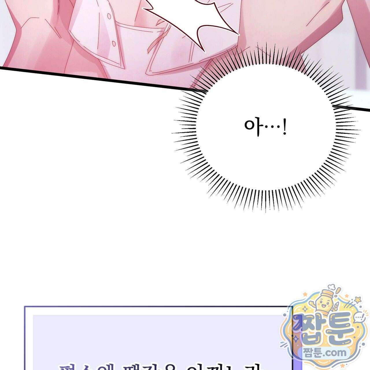 그대 나를 잊으소서 20화 17