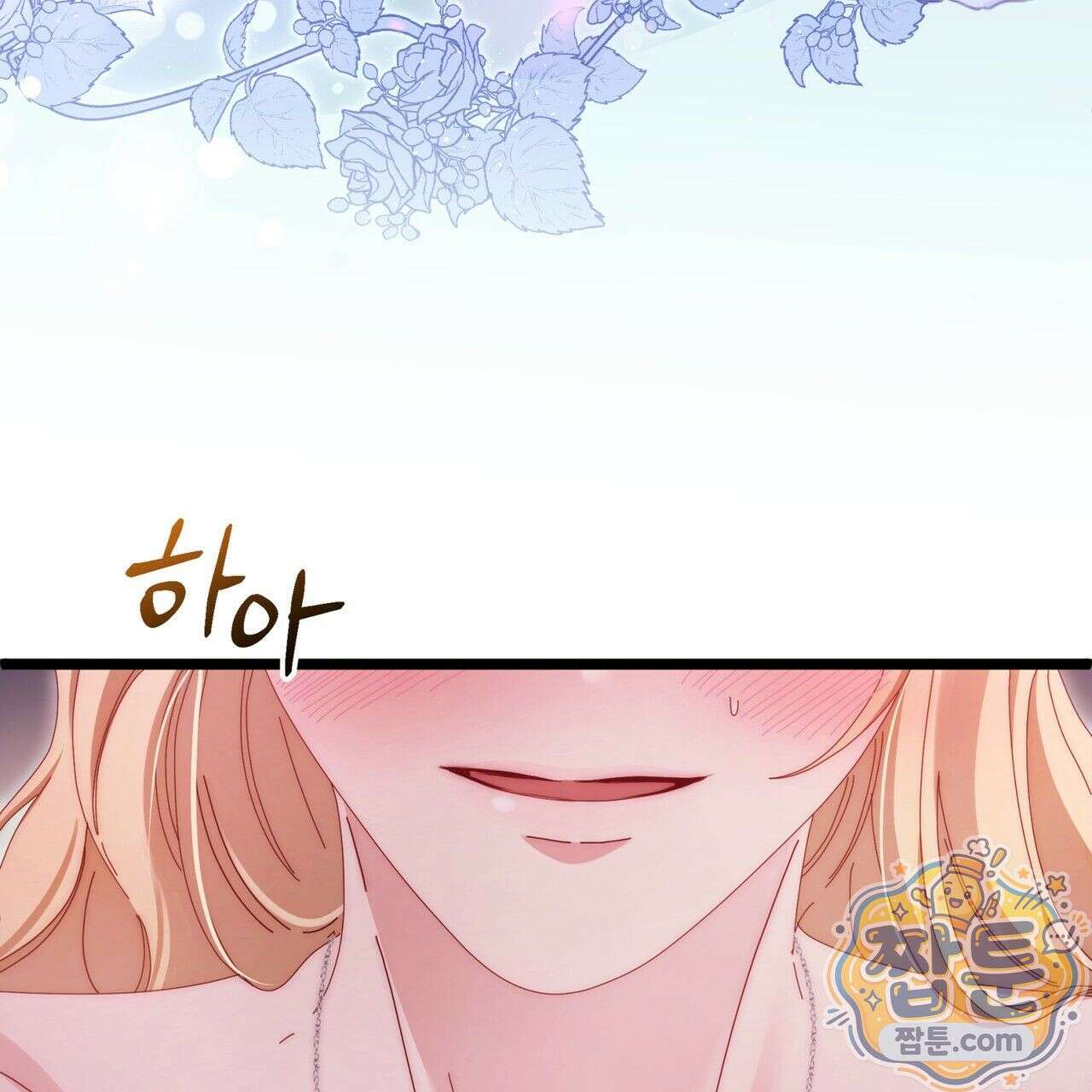 그대 나를 잊으소서 20화 23