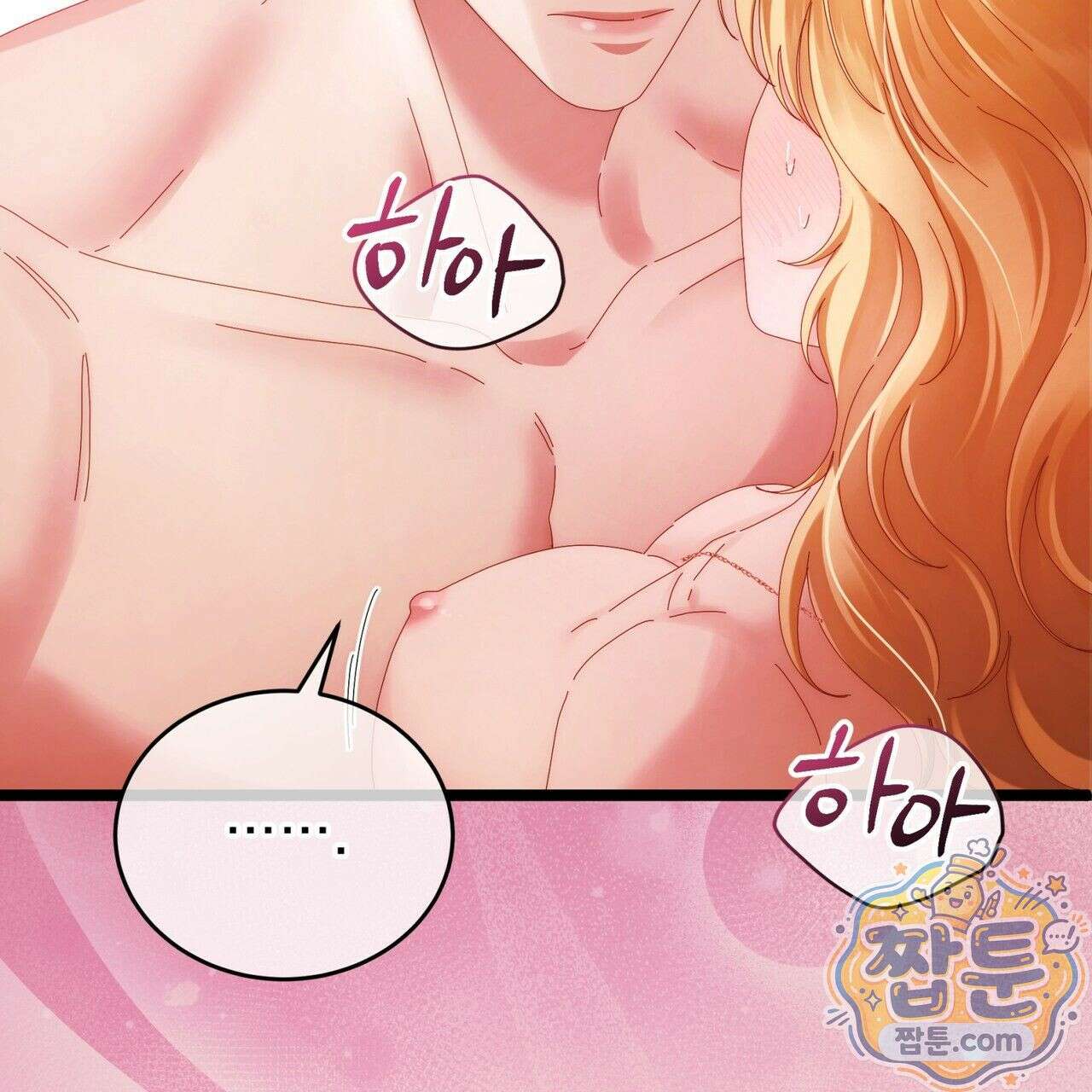 그대 나를 잊으소서 20화 29