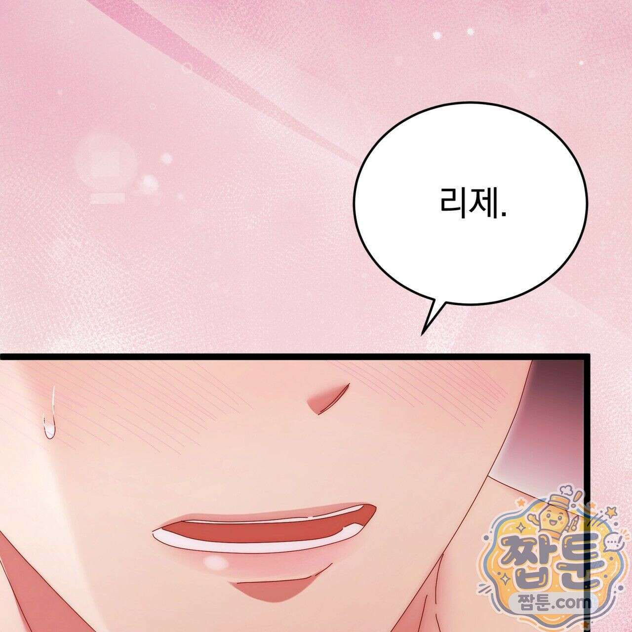 그대 나를 잊으소서 20화 30